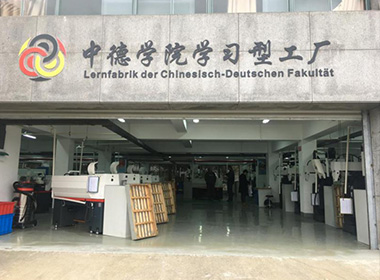 台州职业技术学院——太阳成集团tyc33455cc